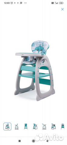 Стульчик для кормления babyton 2 в 1