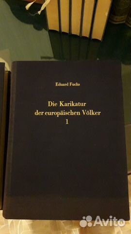 Eduard Fuchs die karikatur der europaischen volker