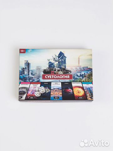 Монополия суетология игра настольная