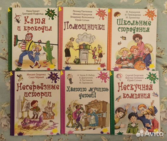 Книги для детей. Зощенко. Чехов. Драгунский