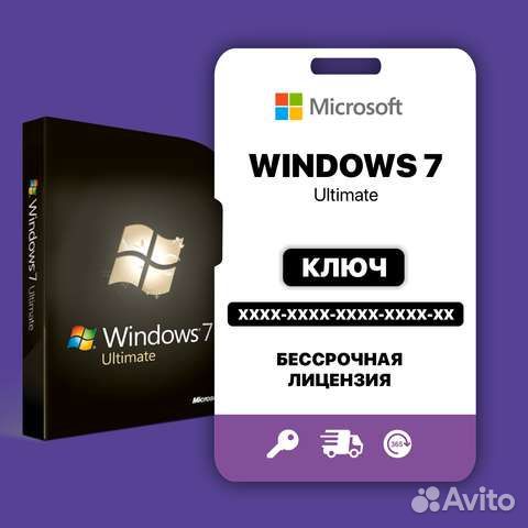 Windows 7 ultimate Максимальная ключ