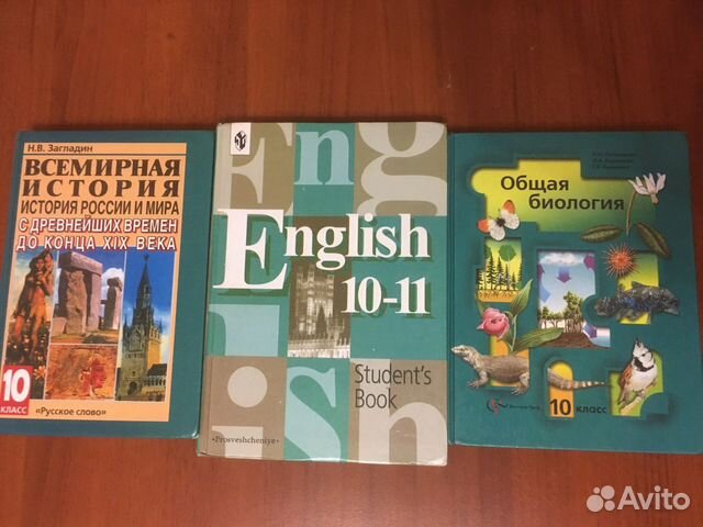 Учебники 10-11 класс