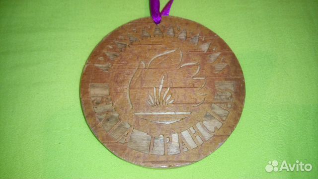 Медаль Ухта Трансгаз раритет дерево