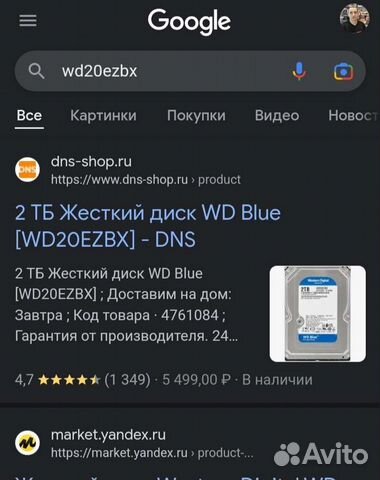 Жесткий диск WD 2TB 3.5