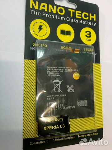 Аккумулятор для Sony Xperia C3