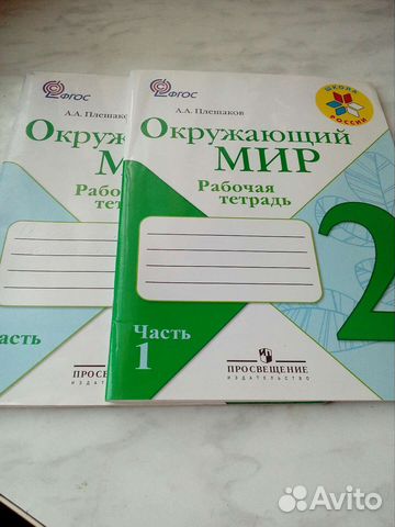 Рабочая тетрадь, Окр.Мир