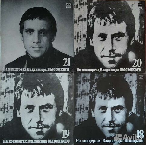 Пластинки Высоцкого