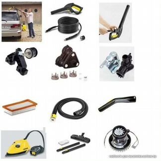 Запчасти для техники Karcher