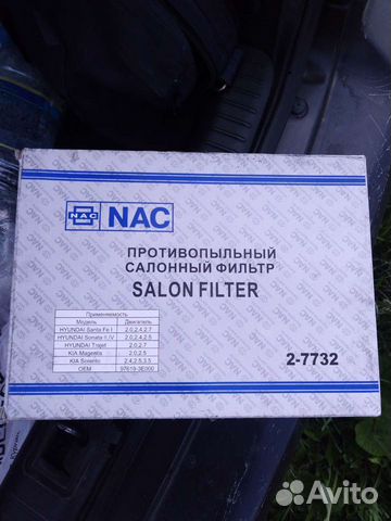 Фильтр салонный NAC хундай и киа