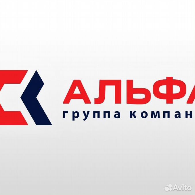 группа компаний альфа. гк альфа логотип. гк альфа сп москва семеновская. группа альфа. группа компания альфа отзывы.