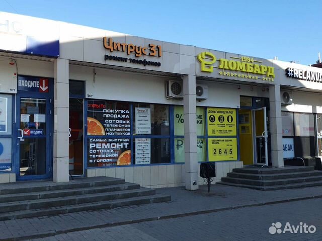 Цитрус 31 - Ремонт телефонов Планшет Ноутбук замен