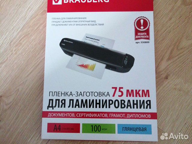Пленка для ламинатора