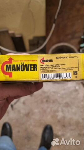 Гидрокомпенсаторы Deawoo, Opel, Chevrolet