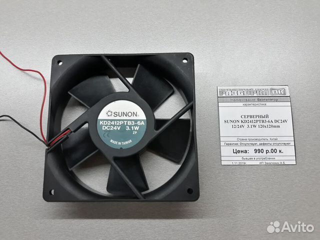 Серверный вентилятор Sunon 12v 24v 120mm купить в Краснодаре ...