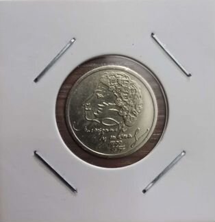 Монеты События и юбилеи