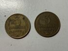 Редкие монеты СССР 3 коп 1980 год олимпиады