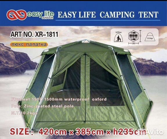 Тент шатер с москитными сетками