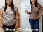 Похудение Похудеть на 10 килограмм Диетолог Ольга объявление продам
