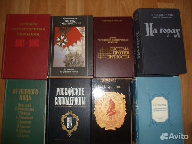 Книги из домашней библиотеки 12