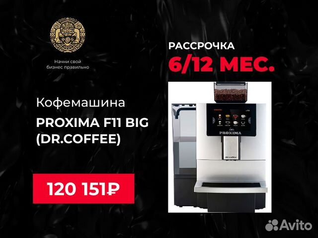 Кофемашина dr coffee proxima f11 big. Кофемашина Проксима f12. Proxima m12 (Dr.Сoffee от канистры).