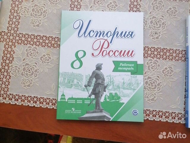 Рабочие тетради