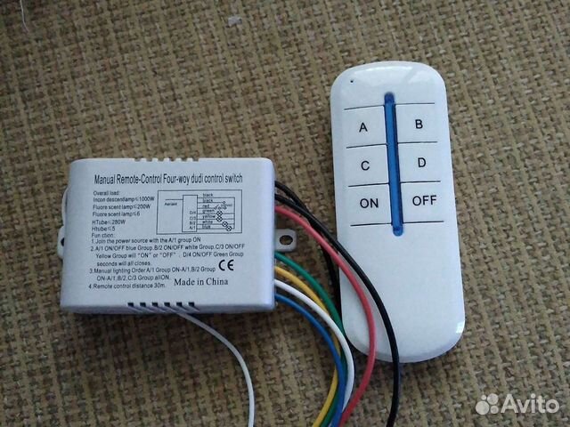 Устройство дистонциионного управления освещением