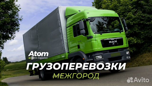 Грузоперевозки Межгород Газель Фура 1-20т