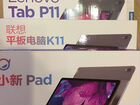 Новый планшет Lenovo TabP11 4/64 LTE объявление продам