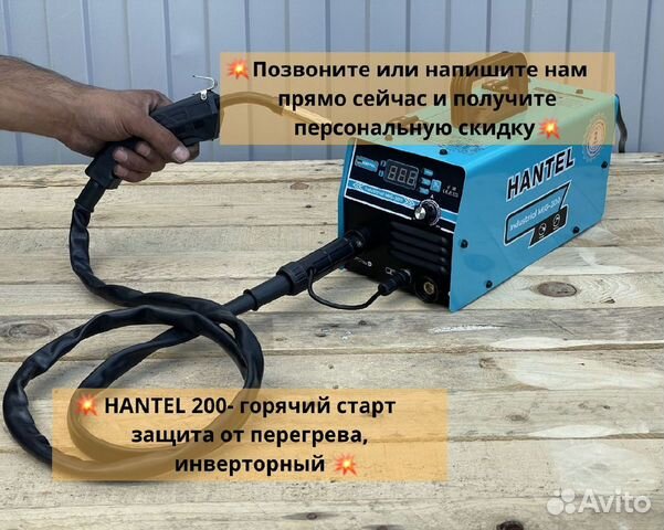 Сварочный полуавтомат аппарат hantel 200