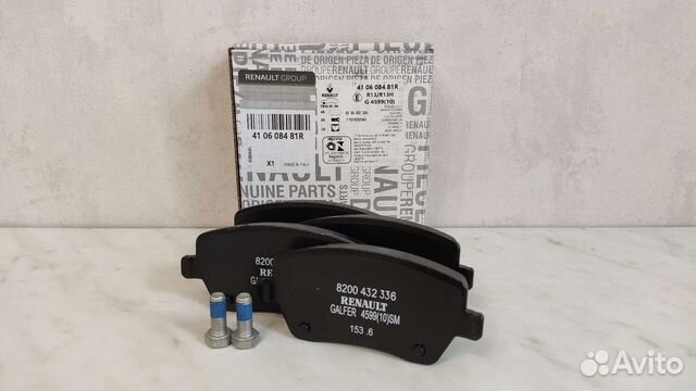 Колодки тормозные передние Ларгус Веста 410608481R