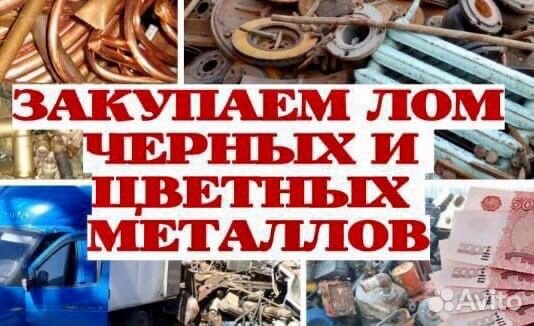 Прием аккумуляторов омск