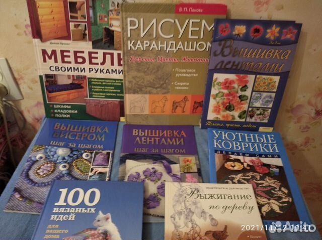 Книги по рукоделию
