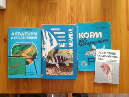 Книги по аквариумистике