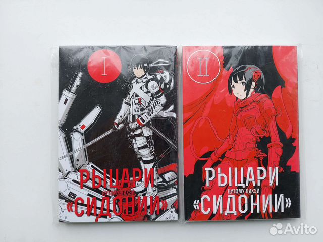 Манга. Рыцари Сидонии. Том 1 и 2. Цутому Нихэй