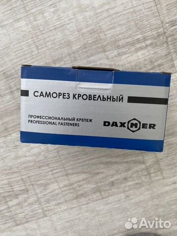 Гвозди /саморезы