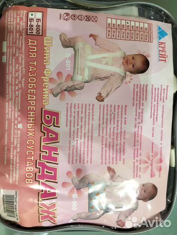 Шина Фрейка Б-801, номер 5, ширина 22 см