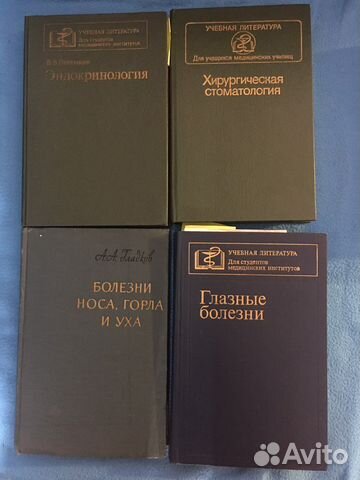 Книги по медицине