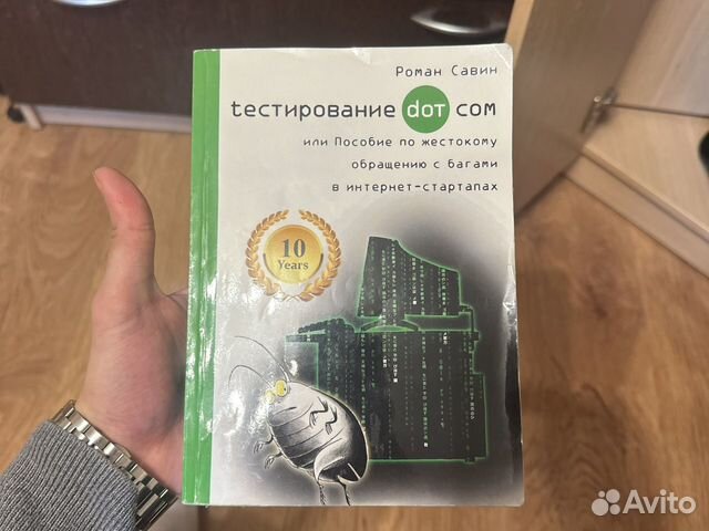 Тестирование дот ком отзывы