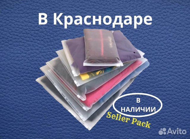 Пакеты с бегунком от 7р