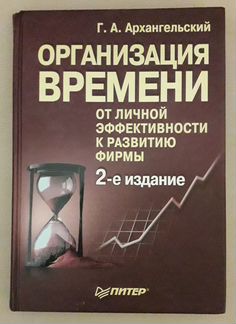 Г.П.Архангельский 