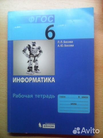 Тетрадь по информатике 9 класс