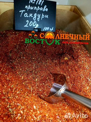 Специи и приправы