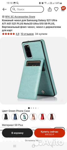 Чехол на Samsung galaxy s9 plus