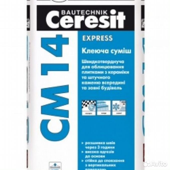 Церезит cm 14 25 кг. Ceresit cm14 Extra. Ceresit cm 14 Express. Клей для плитки Церезит см14 Экстра клей 25 кг. Ceresit см 17 25кг.