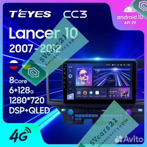 Магнитола Teyes CC3 Android Mitsubishi Lancer 10
