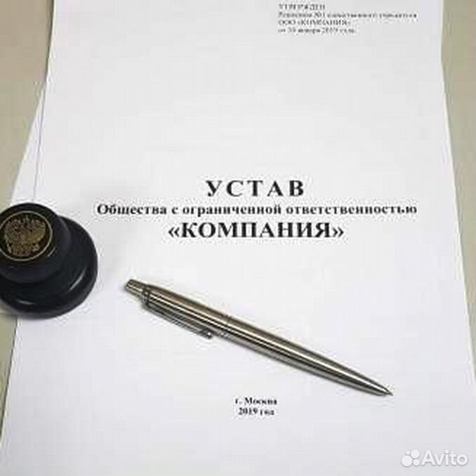 Устав хозяйственного партнерства образец