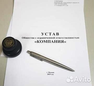 Продам ооо с р\с или без \рс