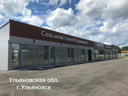 Мойка самообслуживания, оборудование