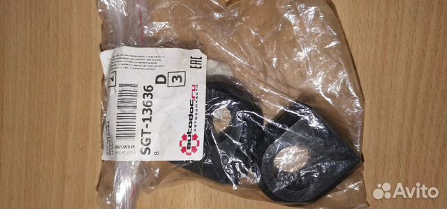 Втулка стабилизатора Кia cerato