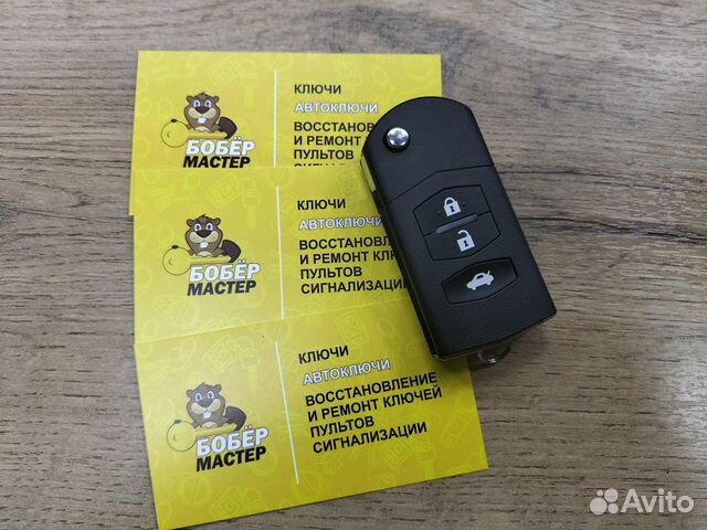 Ключ для Mazda 2/3/5/6 433Mhz FSK